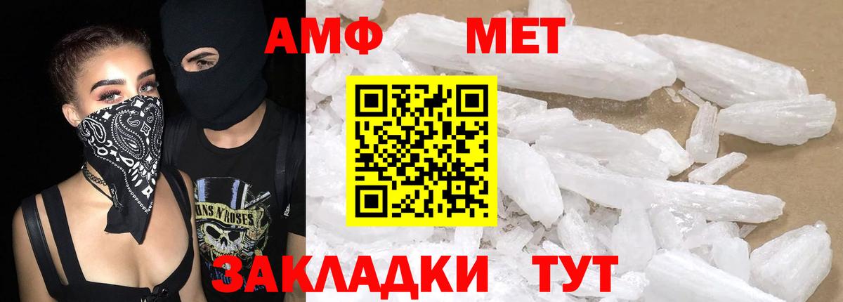 АМФЕТАМИН 97%  Вход с VPN  Амфетамин  Набережные Челны 