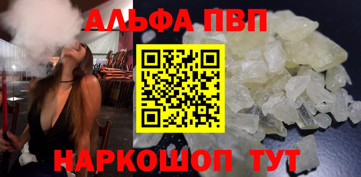 Alfa_PVP VHQ  Вход с VPN  А ПВП VHQ  Набережные Челны  A-PVP СК КРИС 