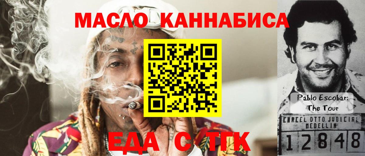Canna-Cookies марихуана  Вход с VPN  Набережные Челны 