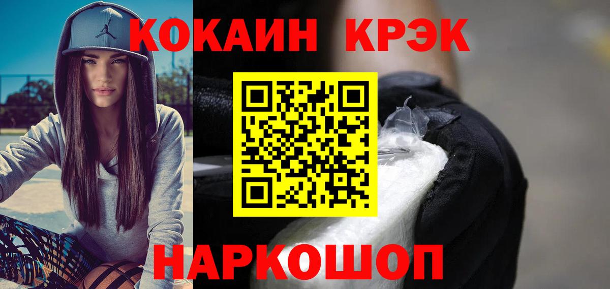 COCAIN Колумбийский  Вход с VPN  Набережные Челны  где можно купить   Кокаин Боливия  КОКАИН 