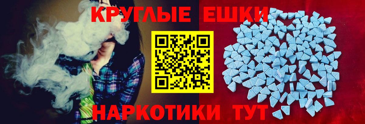 Экстази DUBAI  Ecstasy круглые  Экстази  Набережные Челны  Вход с VPN 