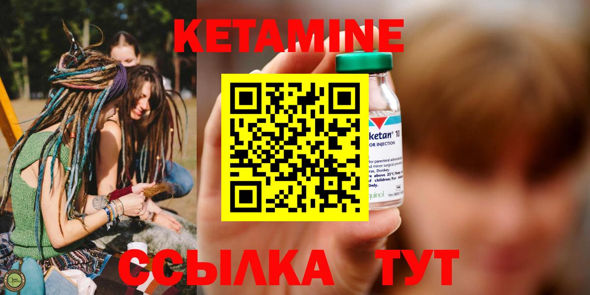 Набережные Челны  Кетамин ketamine  Вход с VPN 