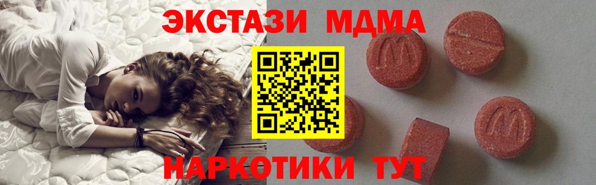 MDMA  MDMA VHQ  Вход с VPN  Набережные Челны  MDMA VHQ 