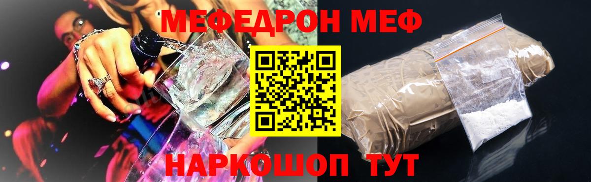 Мефедрон VHQ  Меф  Вход с VPN  Набережные Челны  МЕФ 4 MMC 