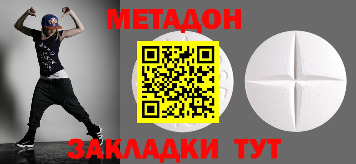 маркетплейс Telegram  Вход с VPN  Набережные Челны  МЕТАДОН VHQ  МЕТАДОН мёд 