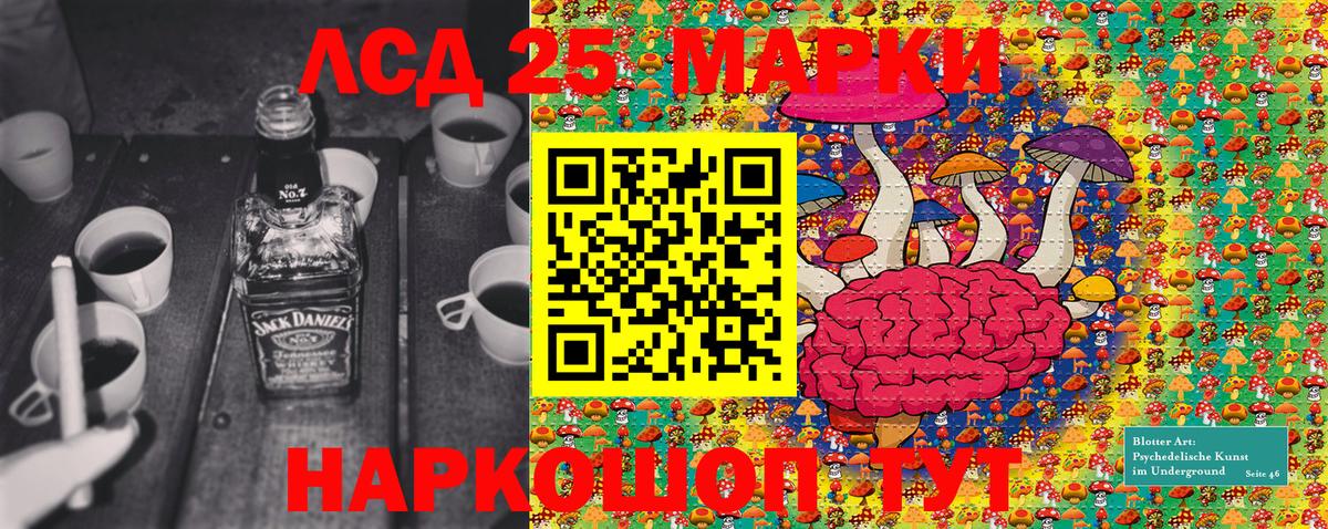 Наркотические марки 1,5мг Набережные Челны
