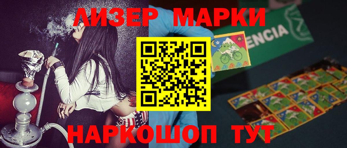 Марки N-bome  Вход с VPN  наркотики  Наркотические марки 1,8мг  Наркотические марки 1,8мг  Набережные Челны 