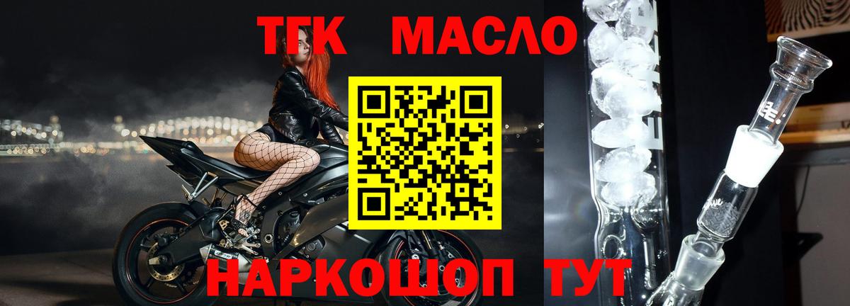 ТГК Wax Набережные Челны
